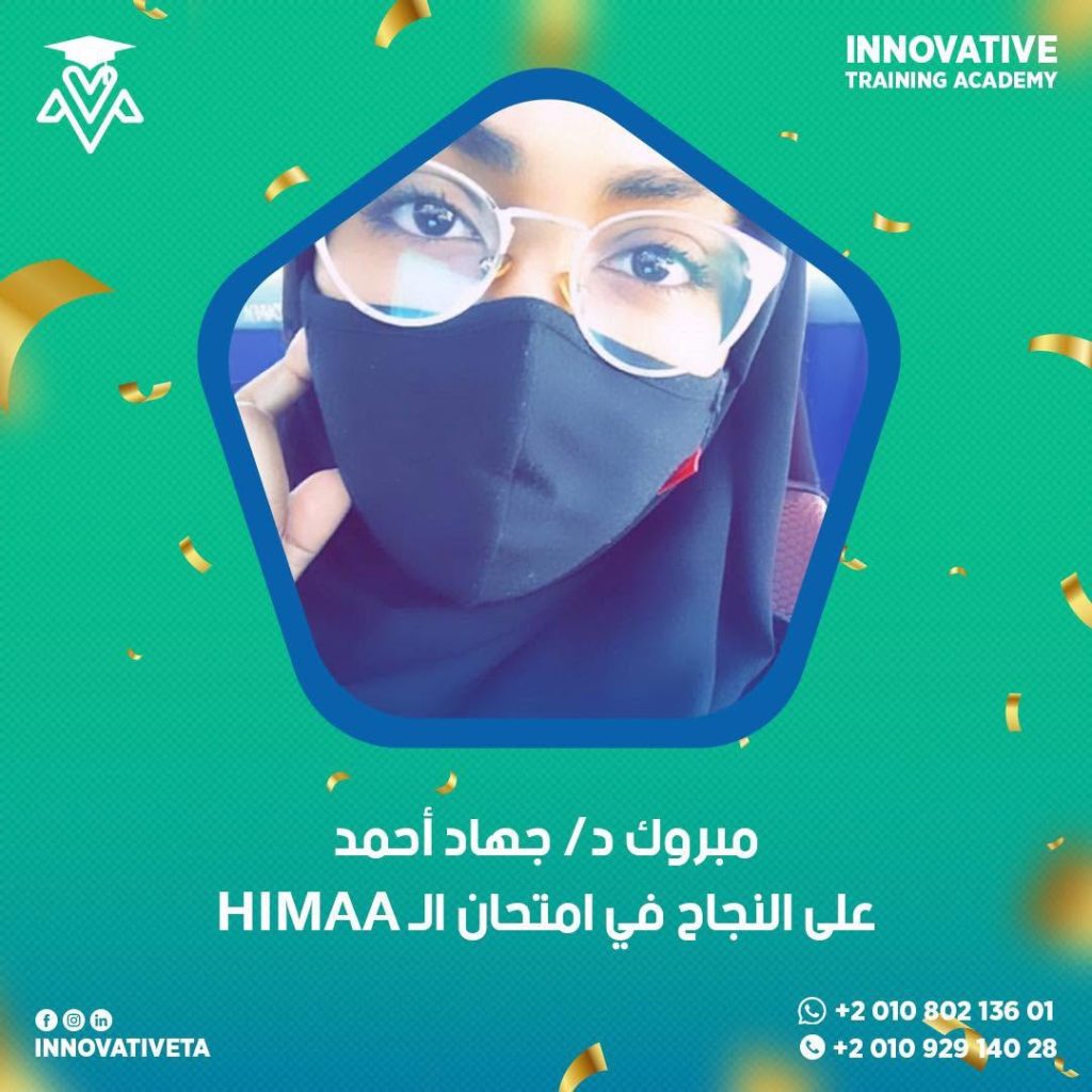 النجاح في امتحان الـ HIMAA